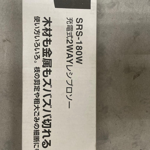 Others 2Way Srs-180W