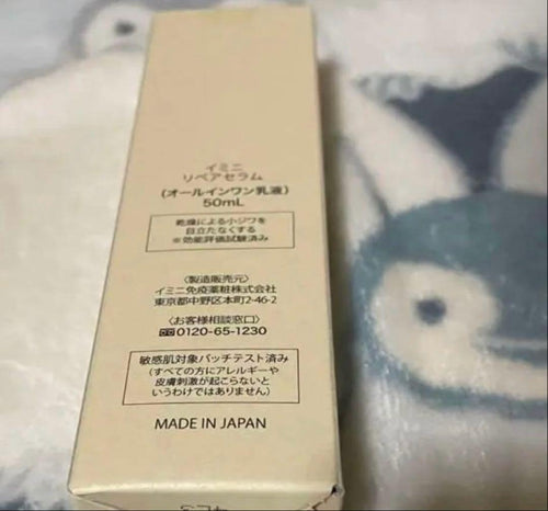 Imini Serum