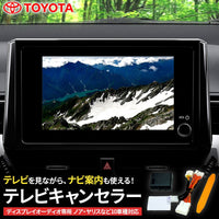 Connection Cable Ac Adapter Rav4 Tv