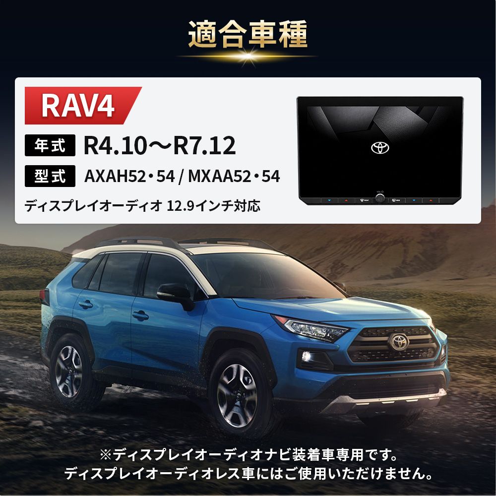 Connection Cable Ac Adapter Rav4 R4.10 R7.12 Tv
