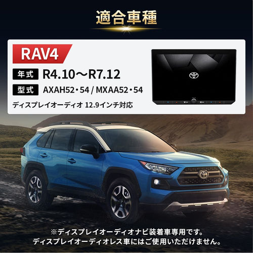Connection Cable Ac Adapter Rav4 R4.10 R7.12 Tv
