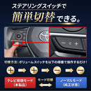 Connection Cable Ac Adapter Rav4 R4.10 R7.12 Tv