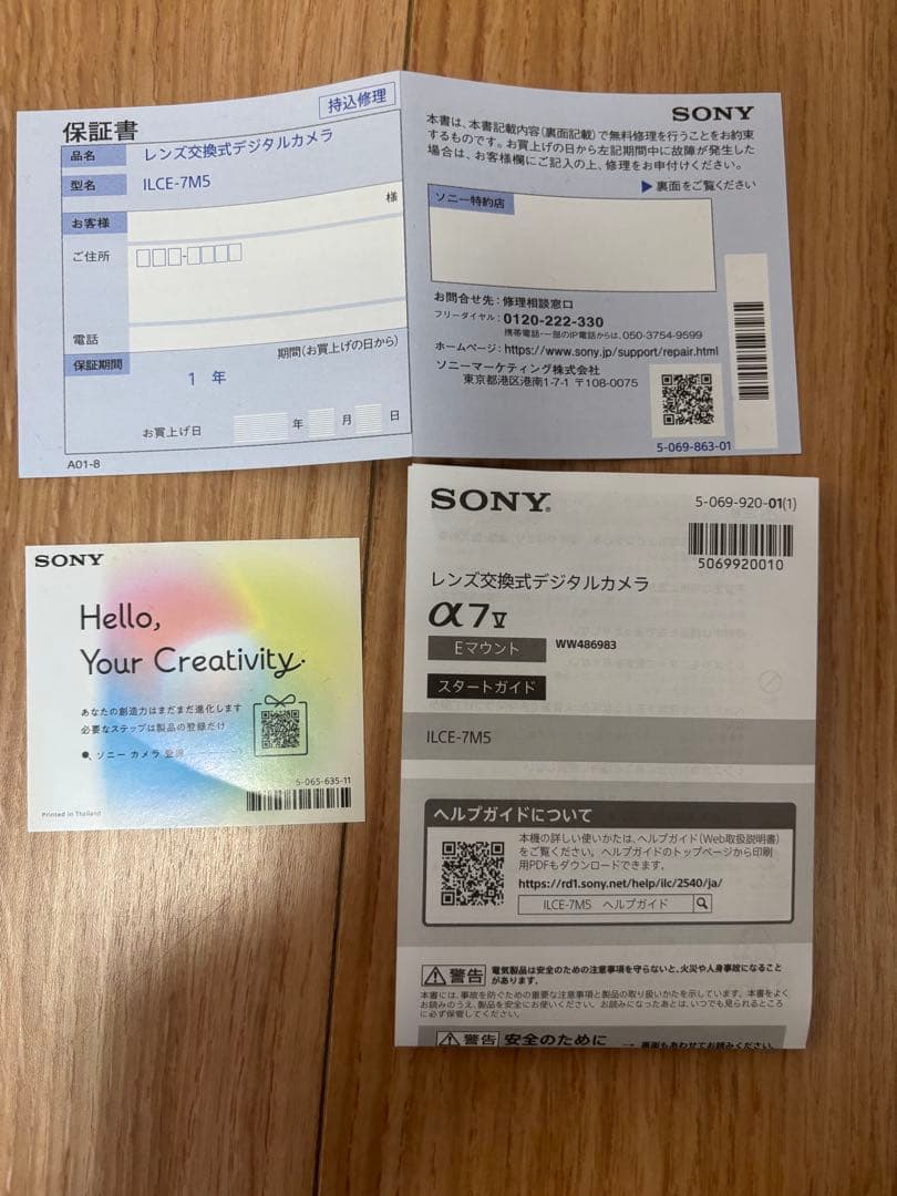 Sony Mirrorless Interchangeable Lens Cameras 7 V Ilce-7M5