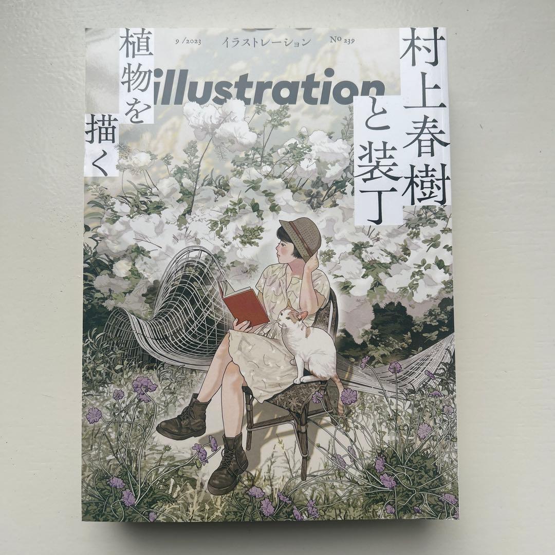 Hobbies Illustration 6