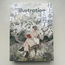 Hobbies Illustration 6