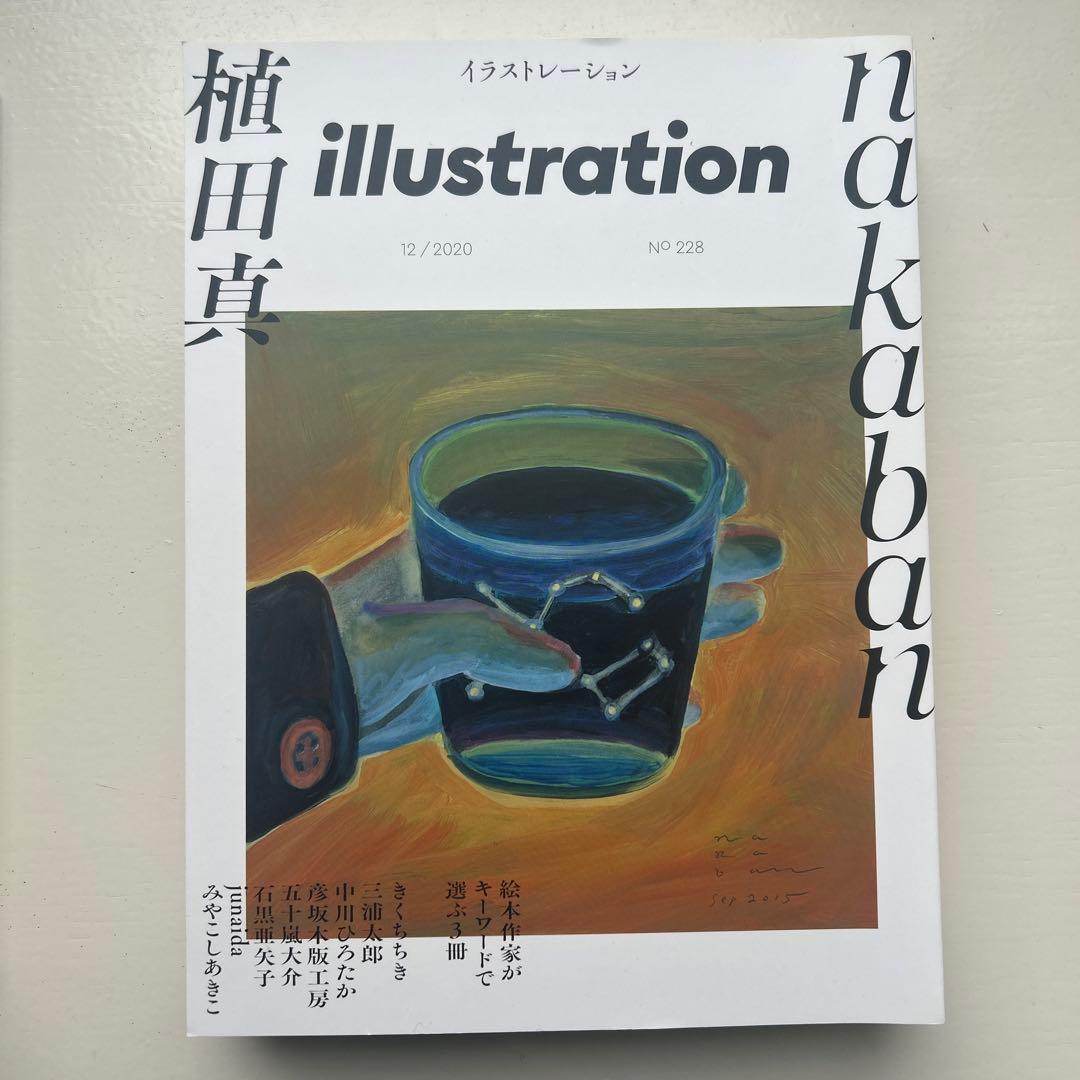 Hobbies Illustration 6