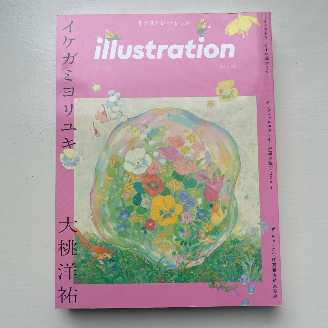 Hobbies Illustration 6