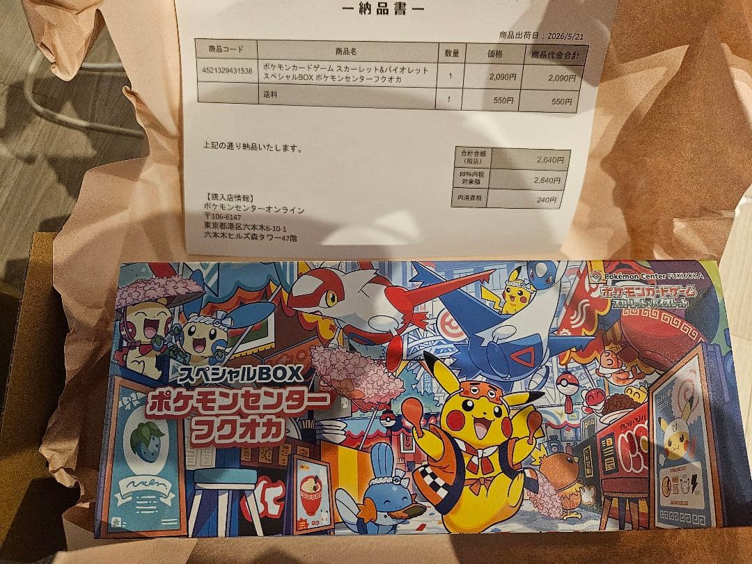 Pok Mon Trading Card Game Box