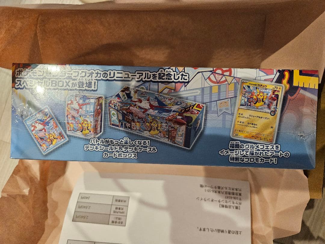 Pok Mon Trading Card Game Box