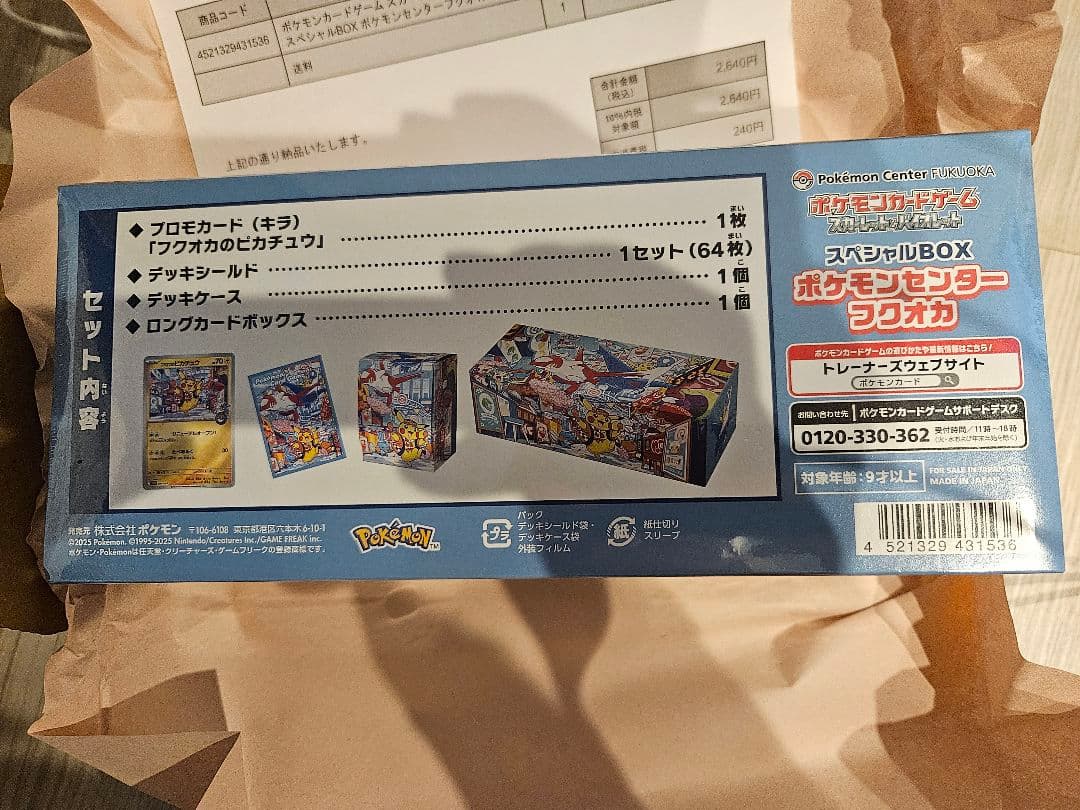 Pok Mon Trading Card Game Box