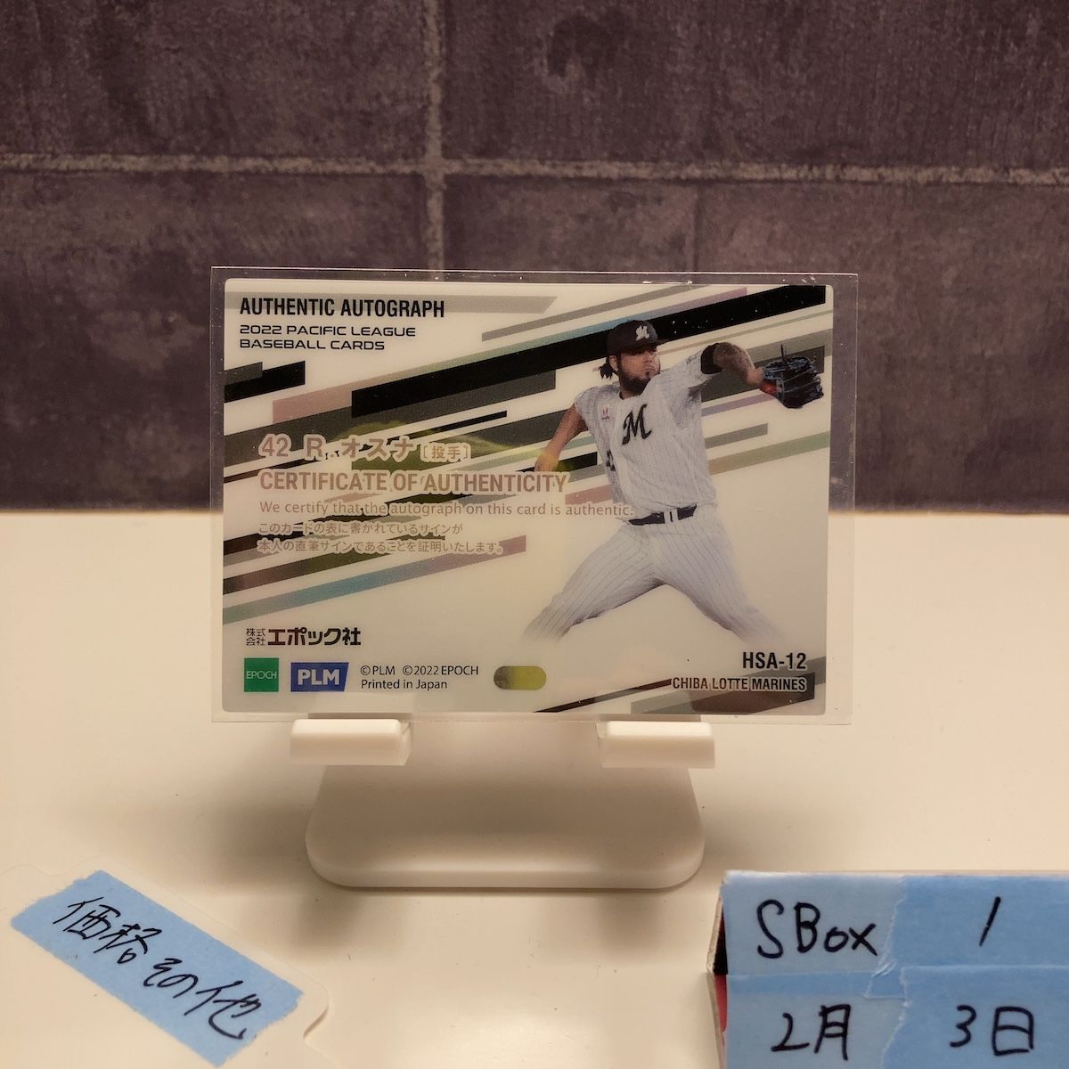 Bbm Epoch 2022 Pacific League Premier Edition Roberto Osuna 1/5