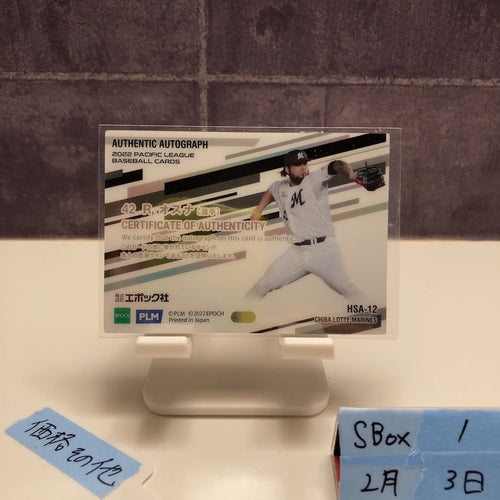 Bbm Epoch 2022 Pacific League Premier Edition Roberto Osuna 1/5