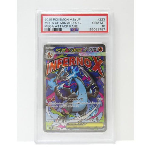 Others Psa10 Ex I M2A 223/193 Ma Wu5416