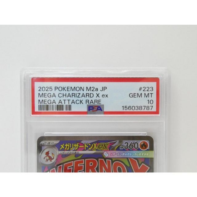 Others Psa10 Ex I M2A 223/193 Ma Wu5416