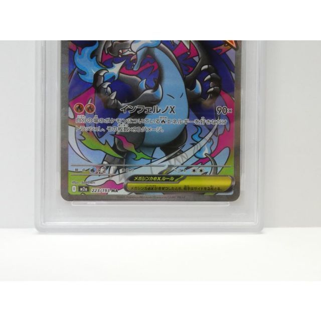 Others Psa10 Ex I M2A 223/193 Ma Wu5416