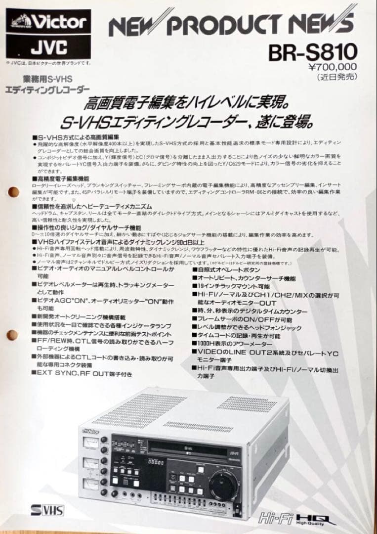 Victor Other Br-S810 S-Vhs