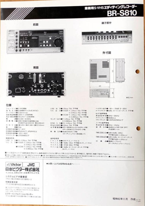 Victor Other Br-S810 S-Vhs