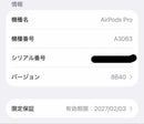 Apple Airpods Pro3