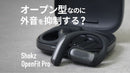 Shokz Bone-Conduction Earphones Openfit Pro