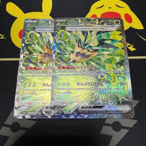 Pok Mon Trading Card Game Ex Sar Sv6 125/101 2