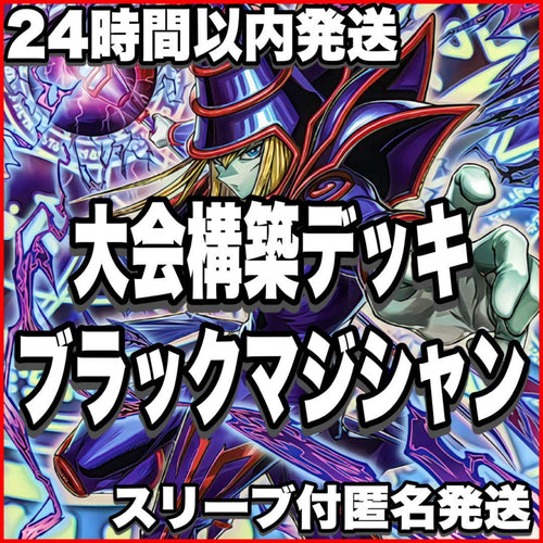 Yu -Gi -Oh! Ocg Duel Monsters 24