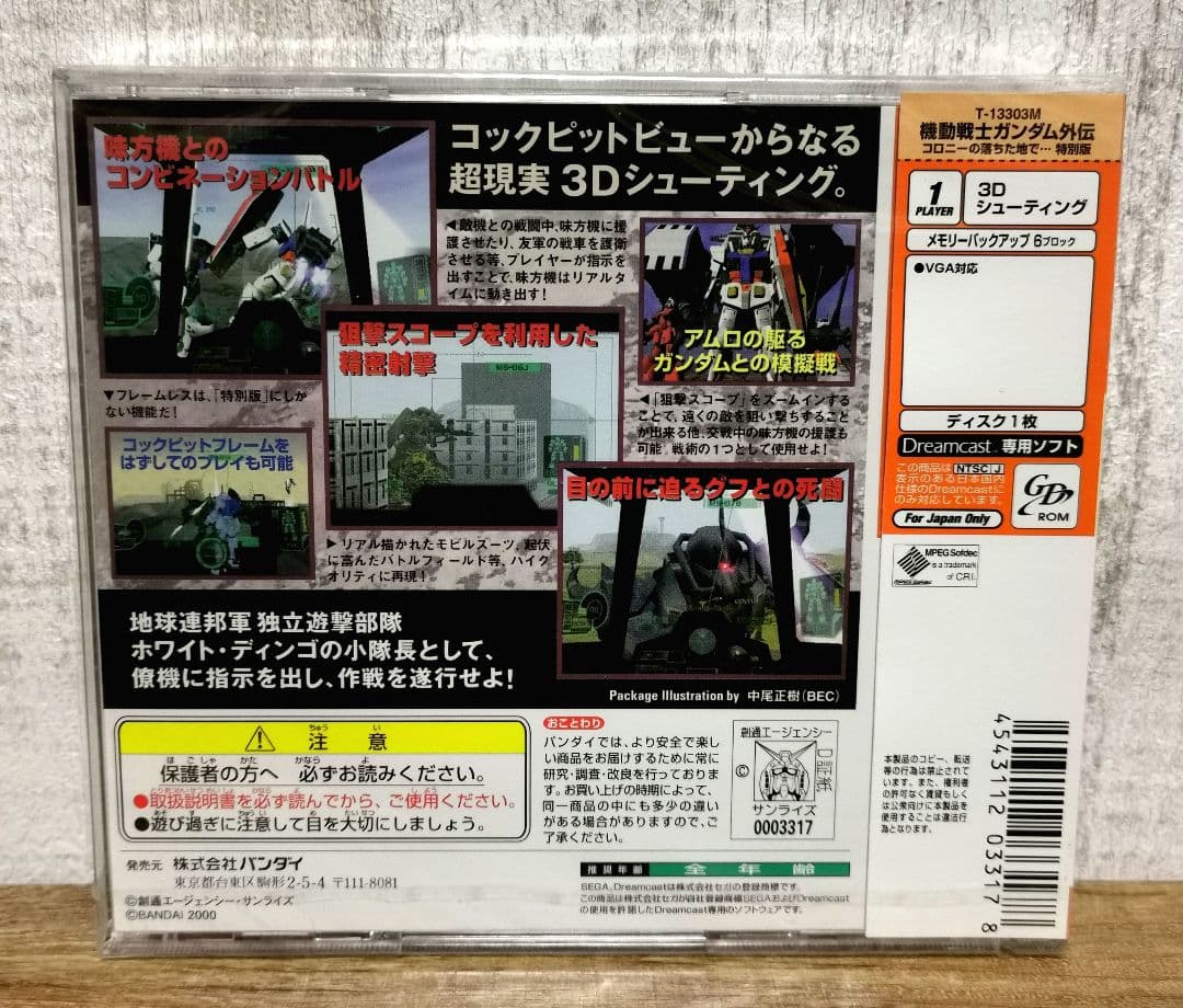 Sega Games (Physical)