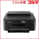 Canon Inkjet Printer Pixus A4] Tr703A