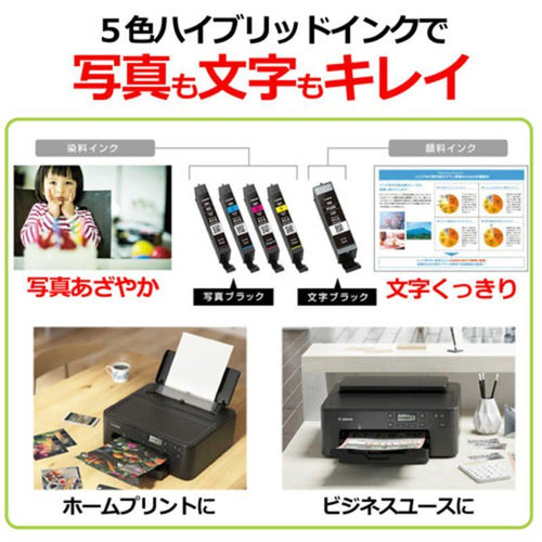 Canon Inkjet Printer Pixus A4] Tr703A