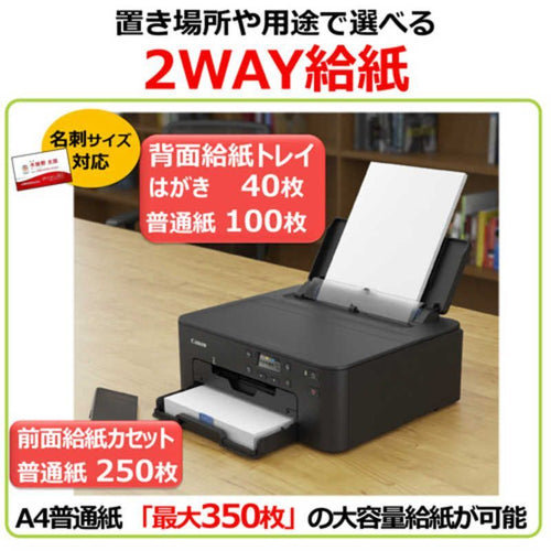 Canon Inkjet Printer Pixus A4] Tr703A