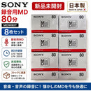 Sony Md Mdw80T 80 8