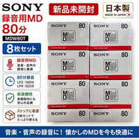 Sony Md Mdw80T 80 8