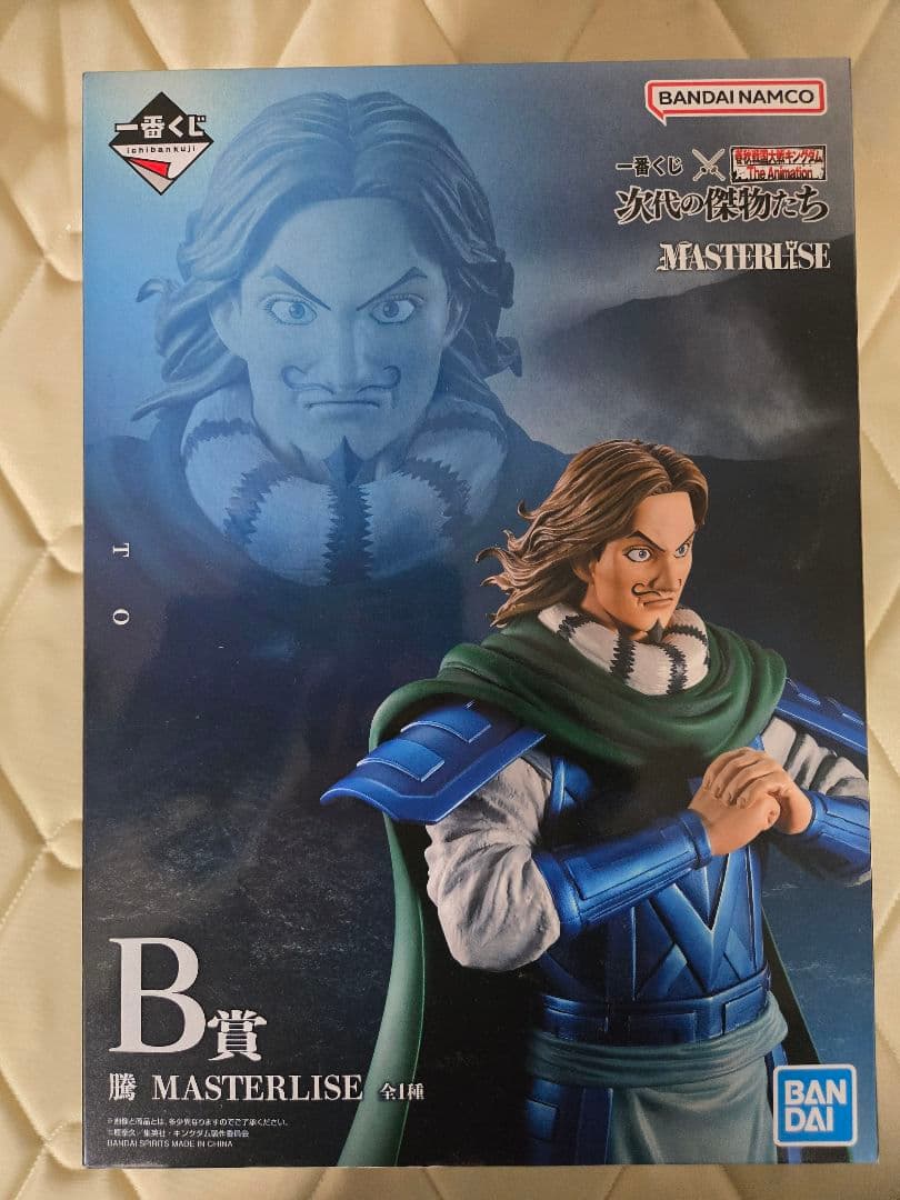 Other B Masterlise