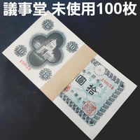 Old Currency Commemorative Coins 100 10
