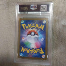 Pok Mon Trading Card Game Psa10 Ar
