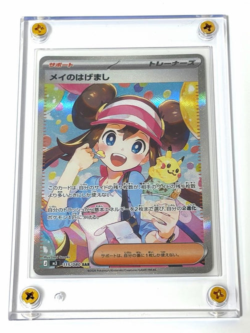 Pok Mon Trading Card Game Sar Mega 115/080