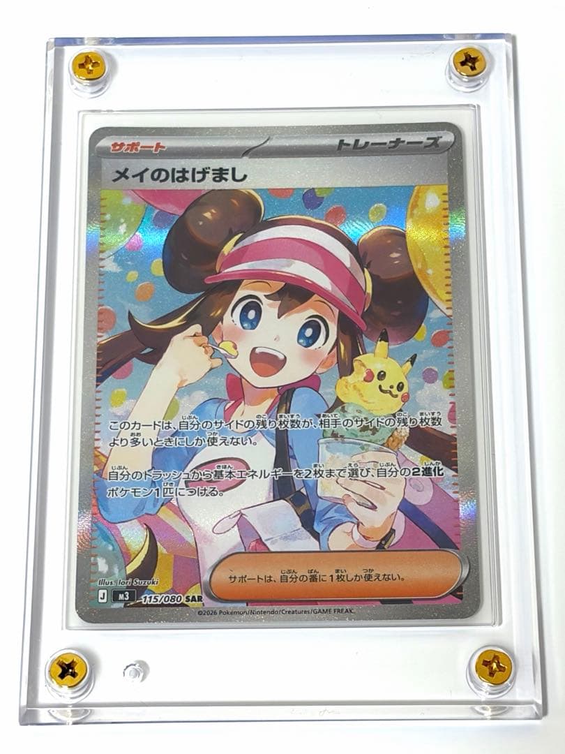 Pok Mon Trading Card Game Sar Mega 115/080