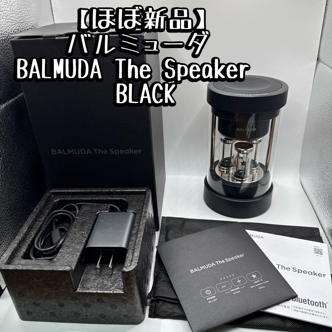 Balmuda Speaker The Black