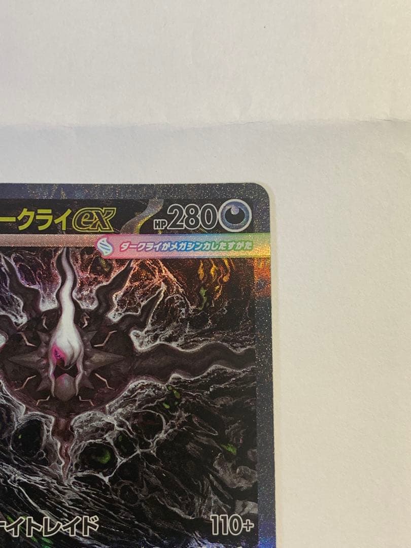 Pok Mon Trading Card Game Ex Sar M 114/081