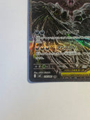 Pok Mon Trading Card Game Ex Sar M 114/081