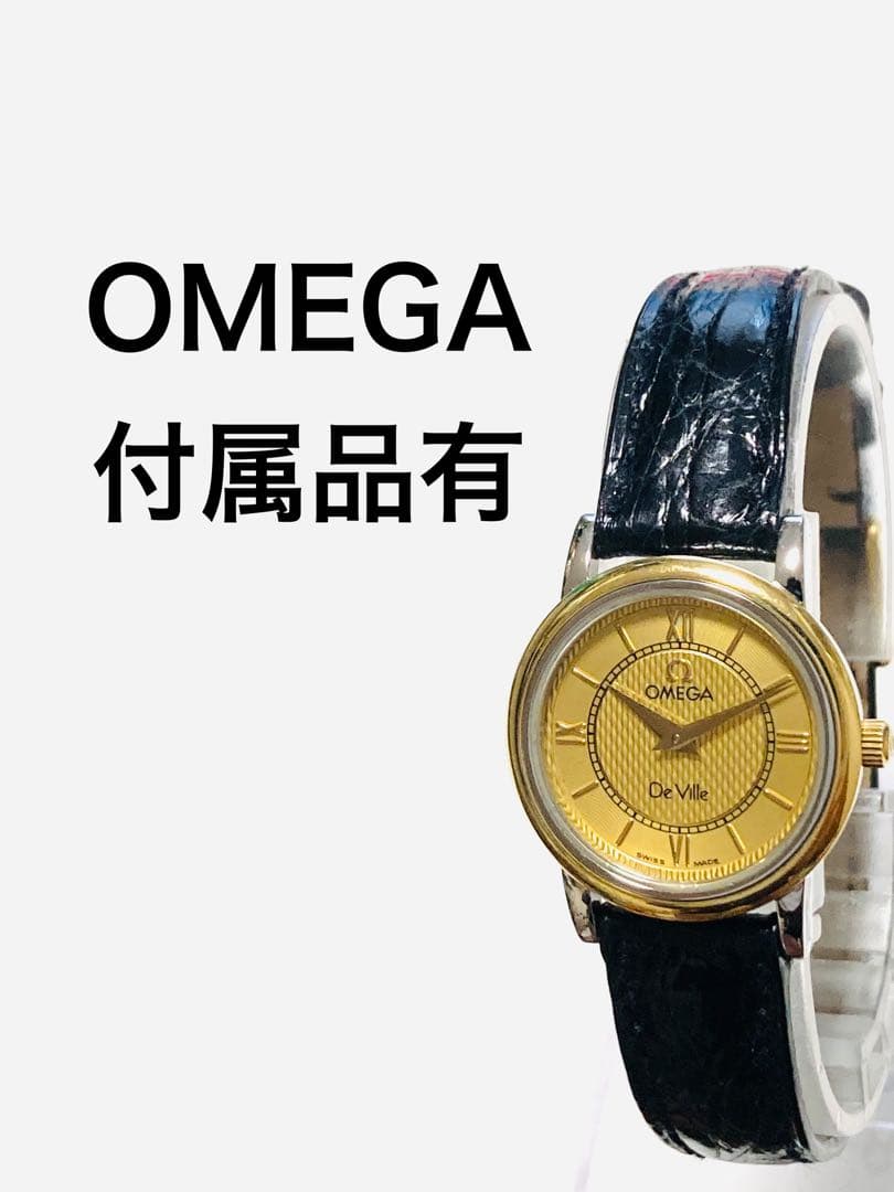 Omega Quartz Watches