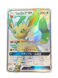 Pokemon Card Game Gx Ssr Sm8B 206/150