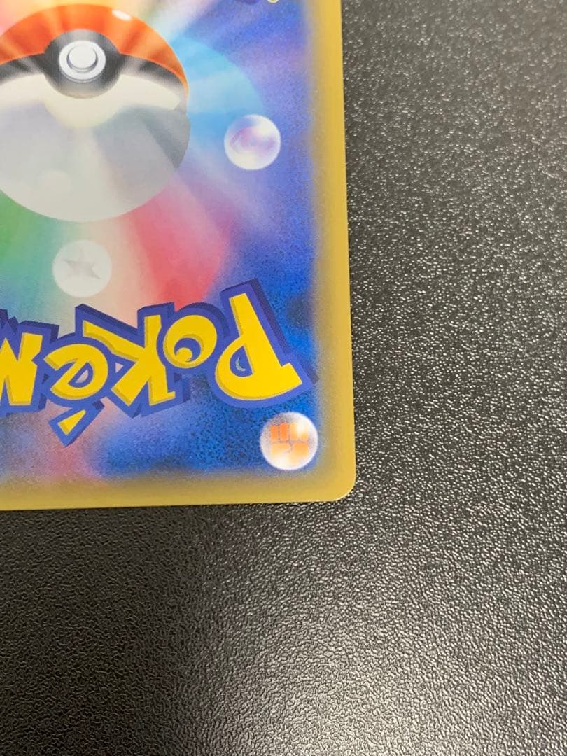Pokemon Card Game Gx Ssr Sm8B 206/150