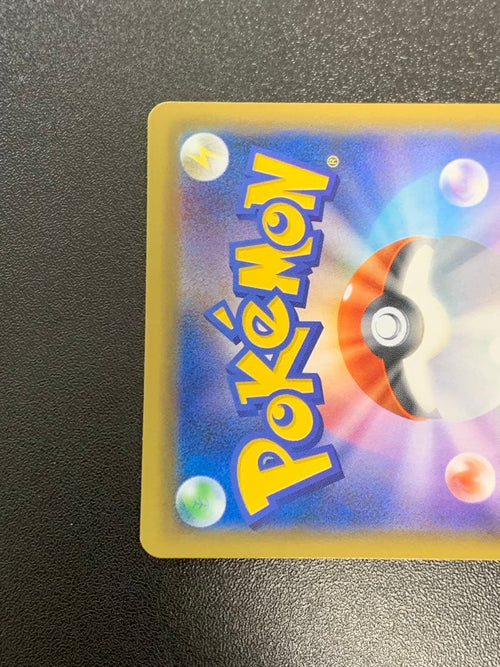 Pokemon Card Game Gx Ssr Sm8B 206/150