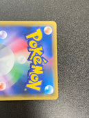 Pokemon Card Game Gx Ssr Sm8B 206/150
