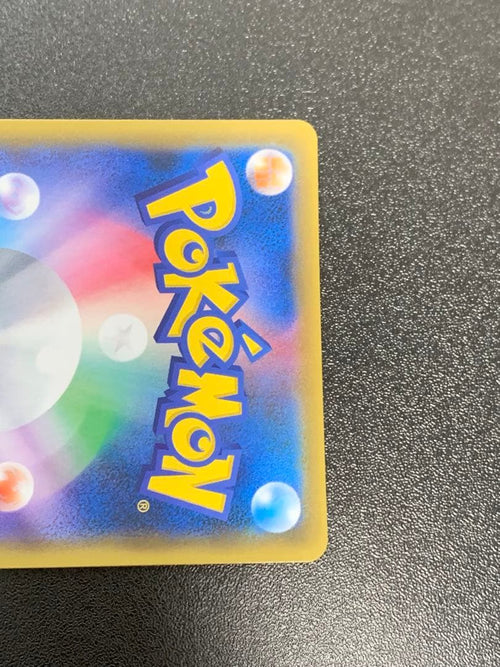 Pokemon Card Game Gx Ssr Sm8B 206/150