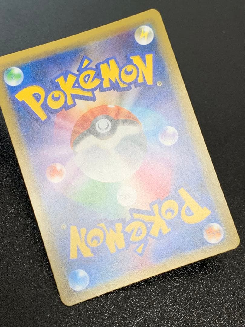 Pokemon Card Game Gx Ssr Sm8B 206/150