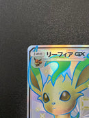 Pokemon Card Game Gx Ssr Sm8B 206/150