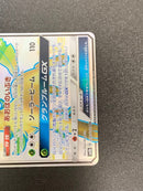 Pokemon Card Game Gx Ssr Sm8B 206/150