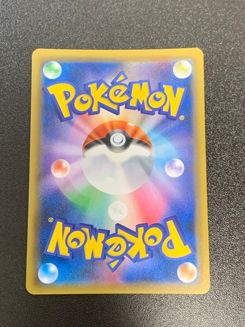 Pokemon Card Game Gx Ssr Sm8B 206/150