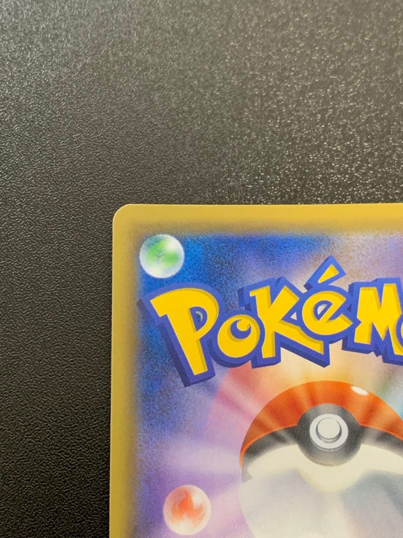 Pokemon Card Game Gx Ssr Sm8B 206/150